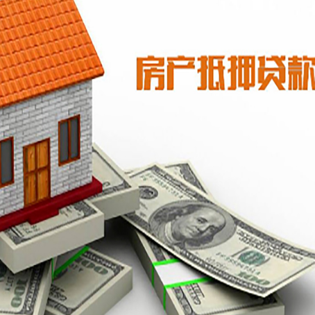 呼兰按揭房抵押贷款逾期怎么办?
