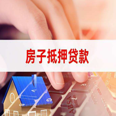 呼兰贷款助贷公司新渝启服强力推荐