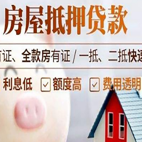 呼兰贷款助贷公司新渝启服成立时间久