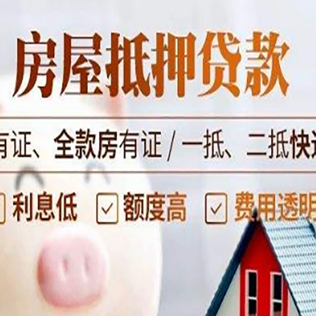 呼兰贷款中介公司新渝启服本地公司