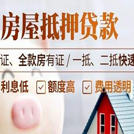 呼兰房子抵押贷款利率上涨对市场的影响