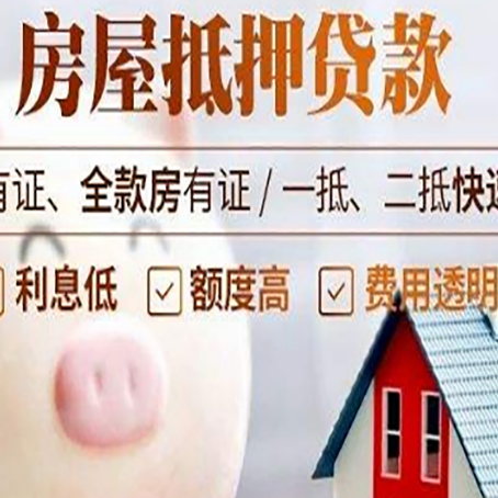 呼兰贷款中介公司新渝启服实力公司
