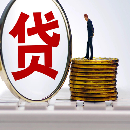 呼兰房产抵押贷款,贷多久最划算?