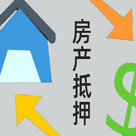 呼兰贷款中介公司靠谱推荐新渝启服