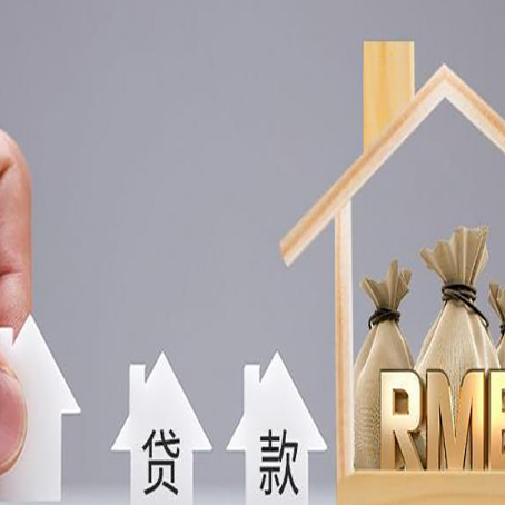 呼兰贷款中介公司新渝启服怎么样